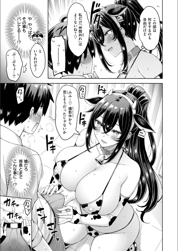 転校先が元女子校で毎日ハーレムすぎる件（単話）_9枚目の画像